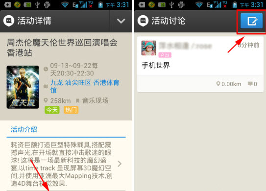 陌陌怎么表情留言?陌陌表情留言图文教程