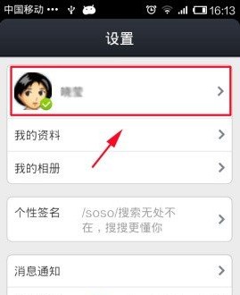 手机qq关联qq号怎么置顶?qq关联置顶攻略