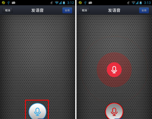 手机qq空间语音相机怎么用?语音动态发布方法