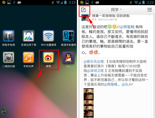 新浪微博怎么取消自动定位?
