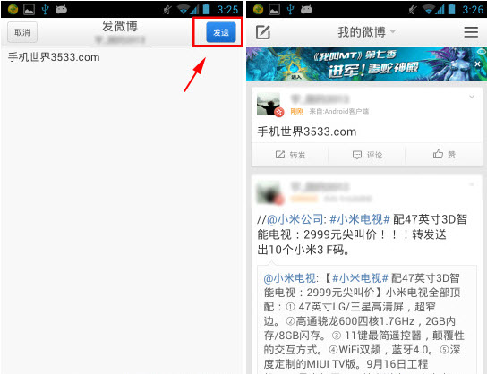 新浪微博怎么取消自动定位?