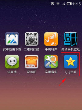 QQ4.5怎么设置头像?手机qq更换头像教程