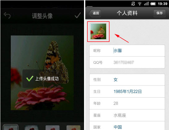 QQ4.5怎么设置头像?手机qq更换头像教程
