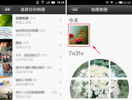 QQ4.5怎么设置头像?手机qq更换头像教程