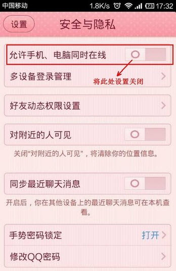 微信5.0接收qq离线消息怎么设置?