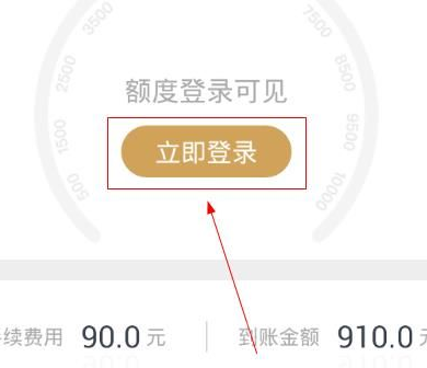 三文钱APP出现收不到验证码详细解决步骤