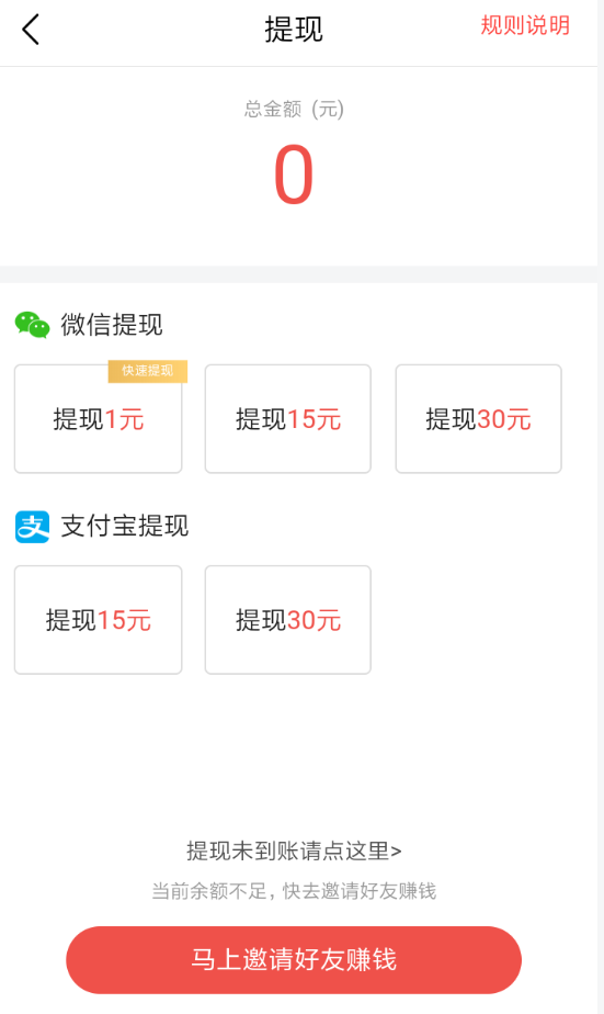 今日头条极速版将金币提现详细操作流程