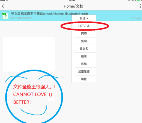 欧路词典阅读网页详细操作流程