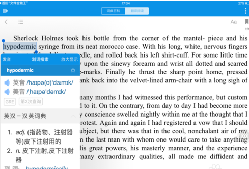 欧路词典阅读网页详细操作流程