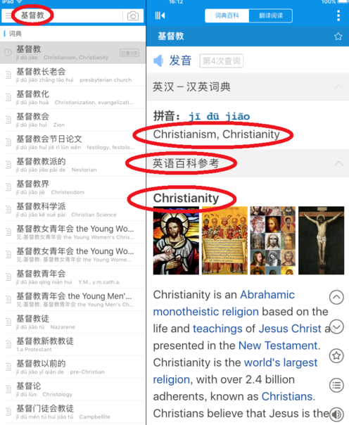 欧路词典阅读网页详细操作流程
