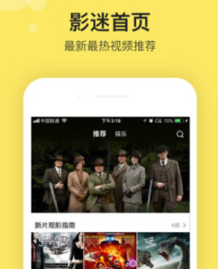 影迷大院出现闪退怎么处理 详细解决步骤