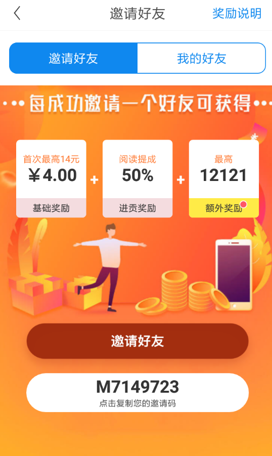 淘最热点中如何赚钱 具体操作流程