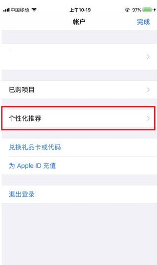 微信读书APP将无限卡取消具体操作方法