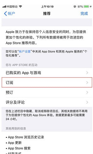 微信读书APP将无限卡取消具体操作方法