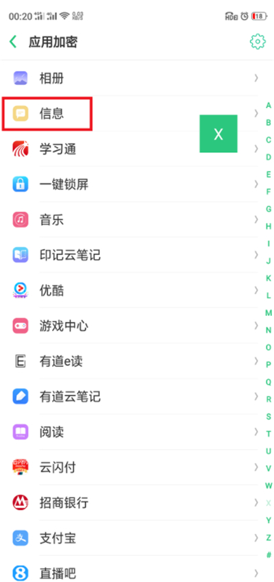 oppor17pro中将隐藏应用恢复详细操作方法