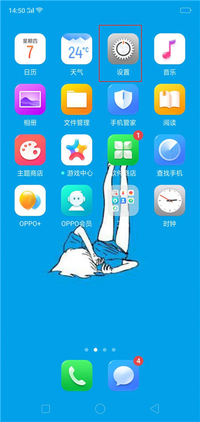oppoa7x将拍照声音关掉 具体方法介绍