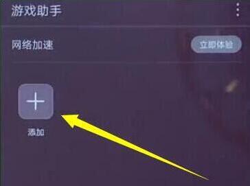 华为mate20设置游戏免打扰具体操作步骤