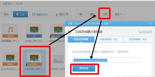 360云盘将数据迅速搬家到百度盘中具体操作步骤