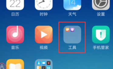 oppoa7新建桌面文件夹具体操作步骤