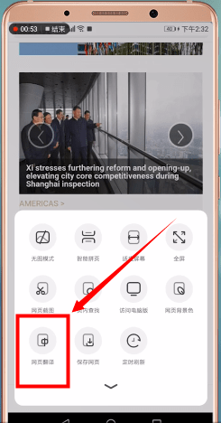 UC浏览器怎么翻译网页 具体步骤介绍