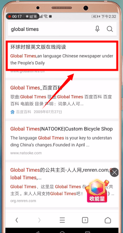 UC浏览器怎么翻译网页 具体步骤介绍