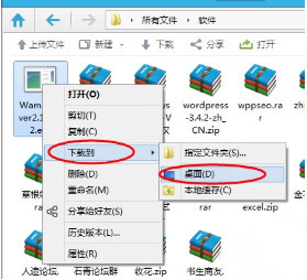 360云盘怎么下载文件 具体操作步骤