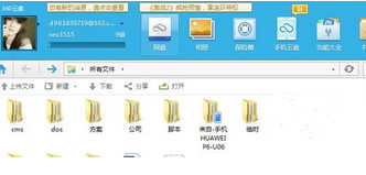 360云盘怎么下载文件 具体操作步骤