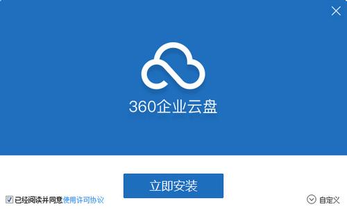 360企业云盘中使用同步功能详细操作步骤
