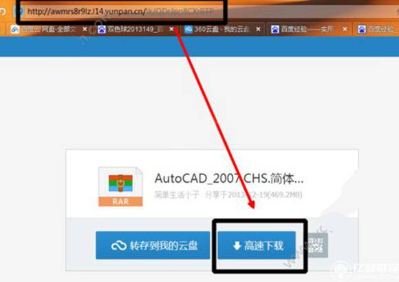 360云盘将资源文件快速转移具体操作步骤