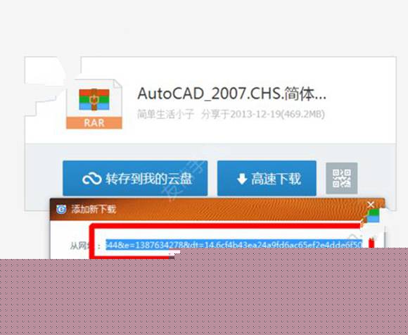 360云盘将资源文件快速转移具体操作步骤