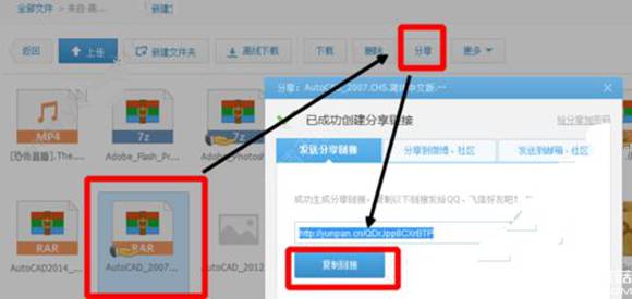 360云盘将资源文件快速转移具体操作步骤