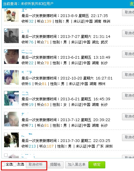 微博关注如何取消 微博怎么批量取消关注