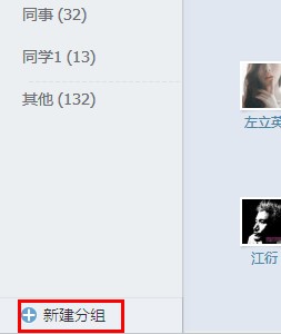 QQ圈子怎么快速查找好友?QQ圈子如何新建分组?