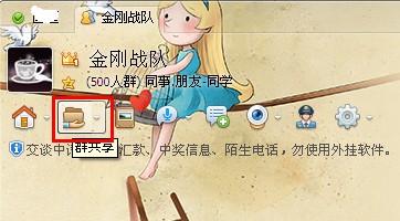 QQ群的共享文件在哪下载?QQ群如何上传文件?