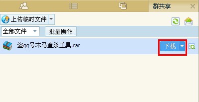 QQ群的共享文件在哪下载?QQ群如何上传文件?