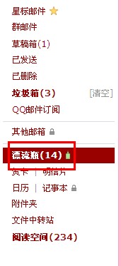 QQ漂流瓶怎么赚积分?漂流瓶积分怎么兑换捞瓶子?