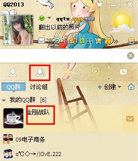 qq群空间怎么进?qq群相册怎么看?