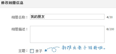 qq空间相册怎么添加新分类?qq相册分类名称怎么改?