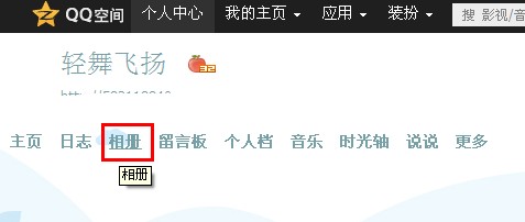 qq空间相册怎么添加新分类?qq相册分类名称怎么改?