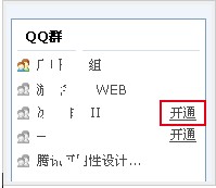 qq群邮件怎么开通?qq群邮件怎么发?