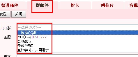 qq群邮件怎么开通?qq群邮件怎么发?