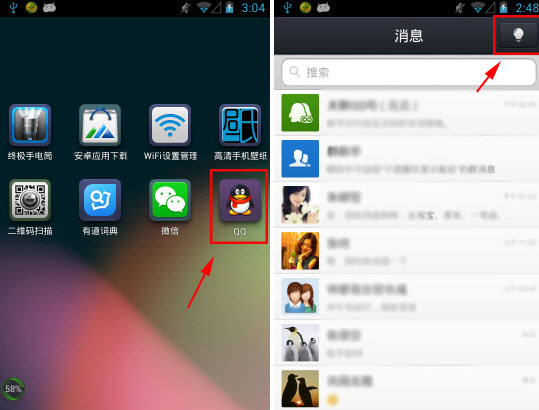 qq4.5闪照怎么用?手机qq闪照使用图文教程