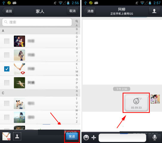 qq4.5闪照怎么用?手机qq闪照使用图文教程