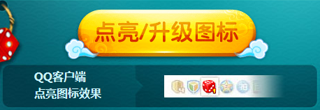 七雄Q传图标怎么点亮?七雄Q传图标点亮方法