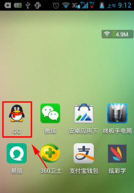 qq4.5我的钱包在哪?qq我的钱包怎么用?