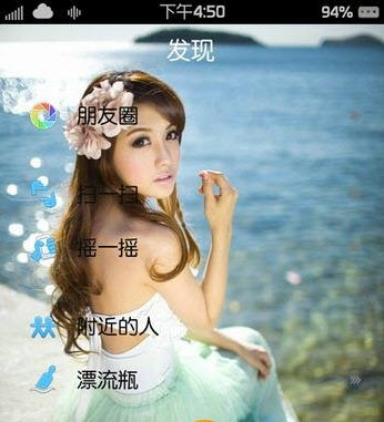 iPhone微信透明皮肤怎么设置?