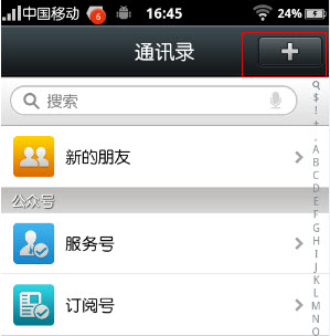微信5.0怎么删除聊天记录 微信怎么加好友