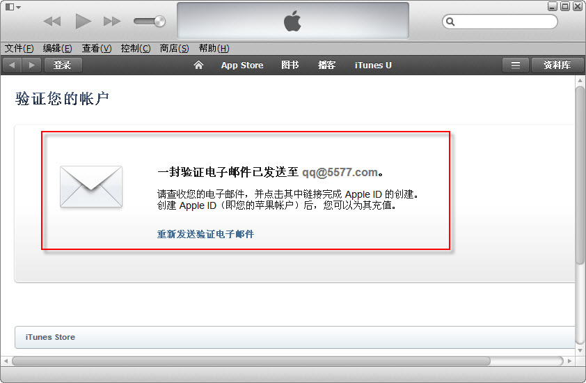 itunes账号注册方法 iphone注册id教程