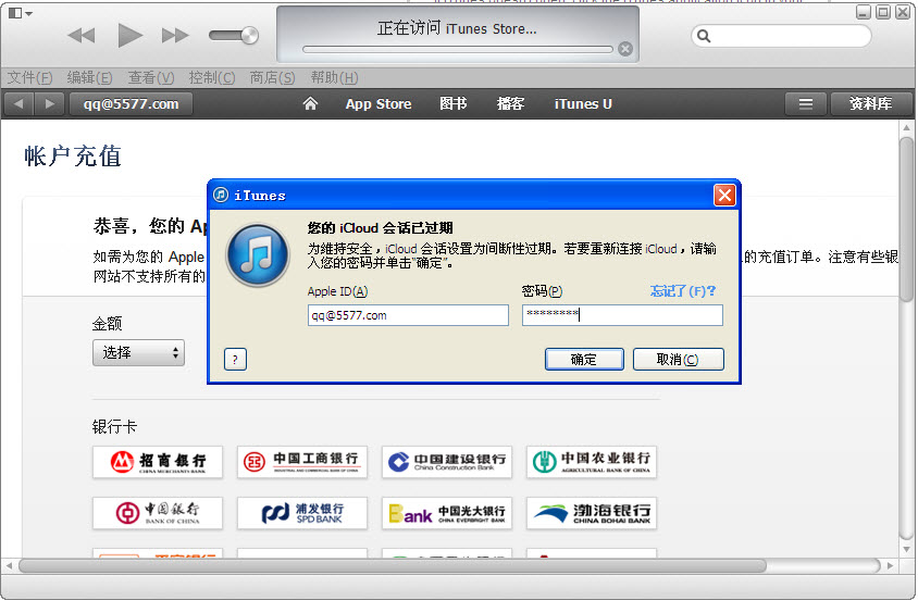itunes账号注册方法 iphone注册id教程