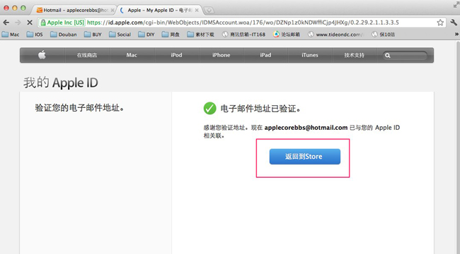 itunes账号注册方法 iphone注册id教程